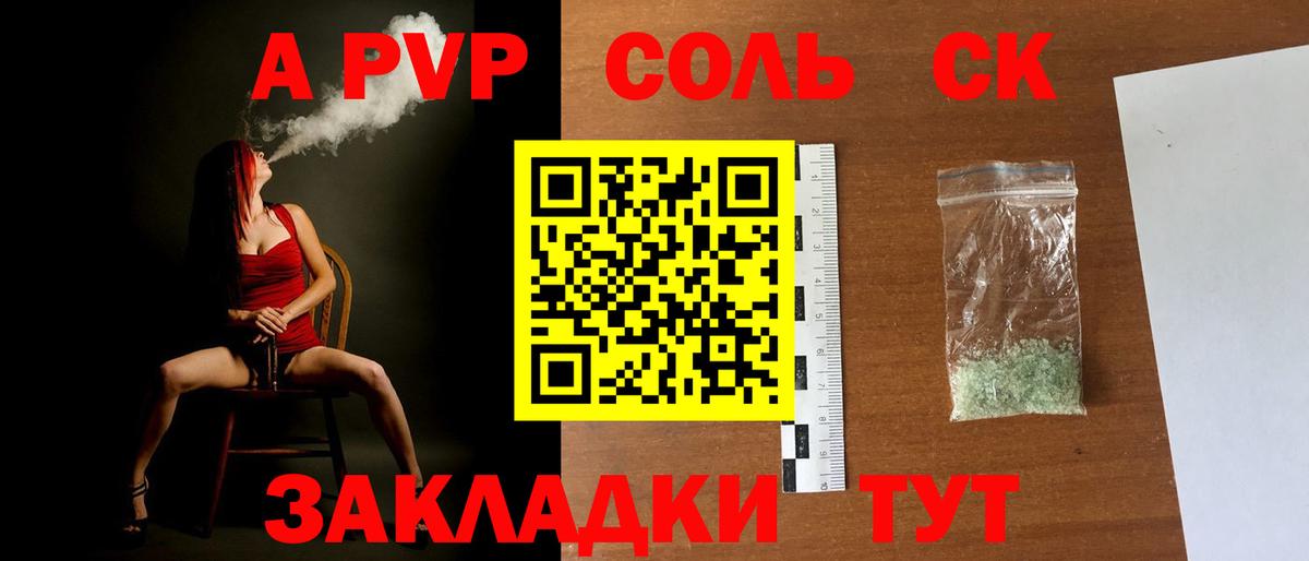 Alpha PVP кристаллы Тула