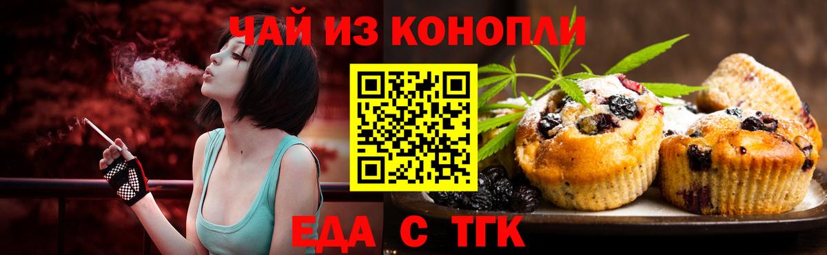 Тула  Еда ТГК конопля  Вход с VPN 