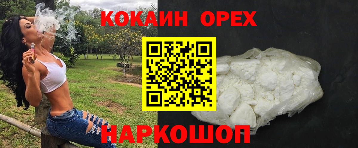 COCAIN 99%  COCAIN 98%  Вход с VPN  Cocaine  Тула 