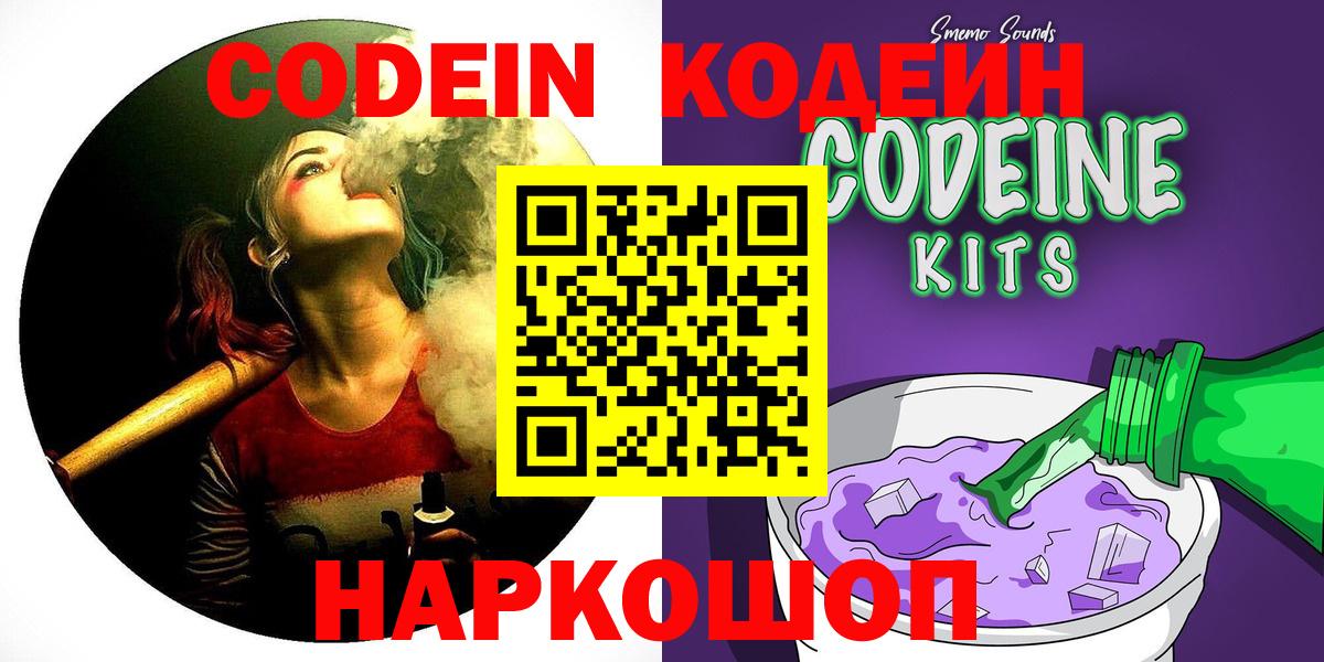 Тула  Кодеин Purple Drank  Кодеин Purple Drank  Вход с VPN 