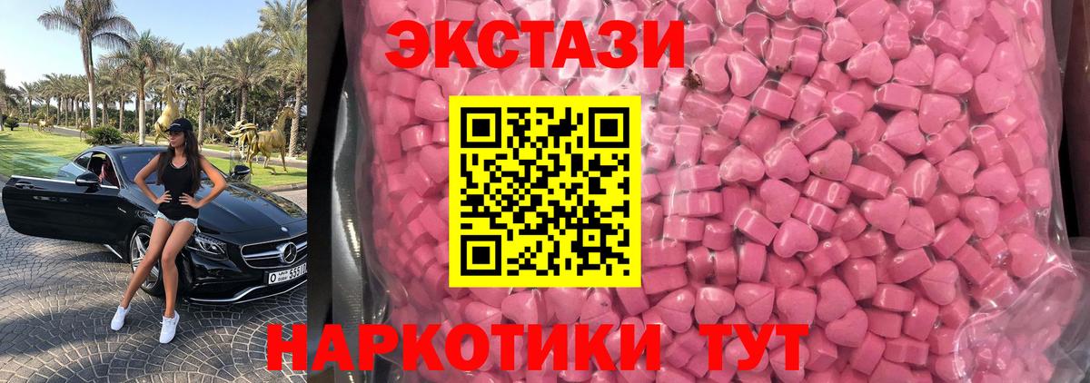 ЭКСТАЗИ  Вход с VPN  Тула  как найти закладки  ЭКСТАЗИ mix 