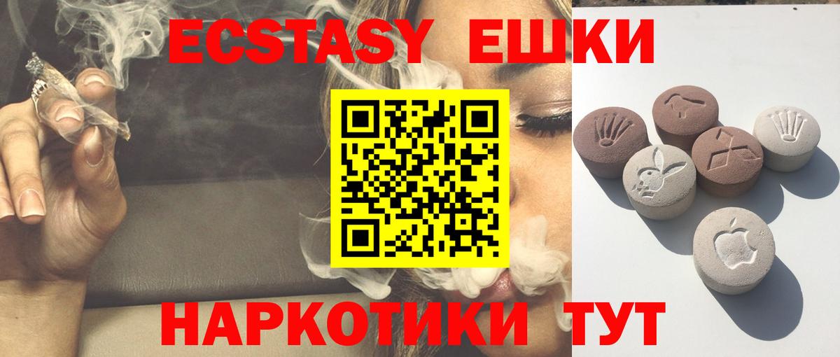 ЭКСТАЗИ диски Тула