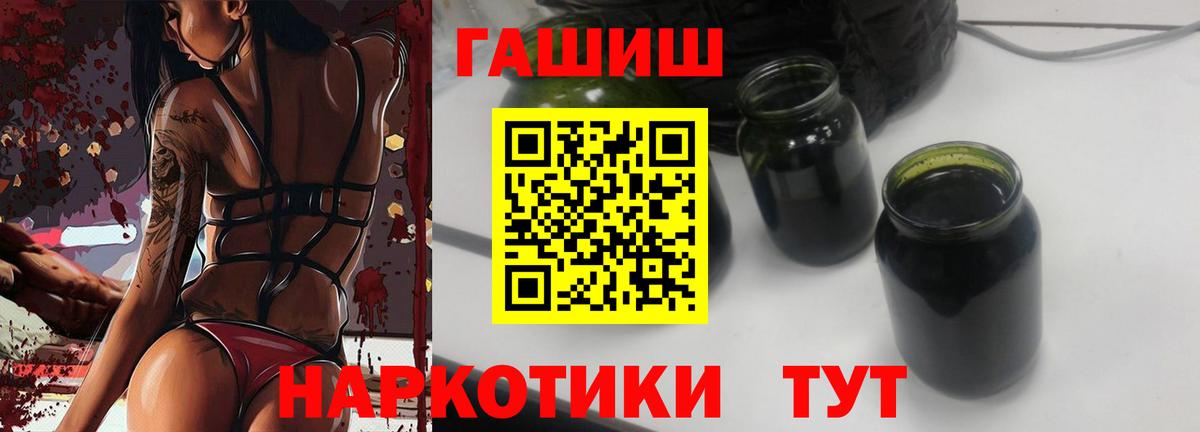 ГАШ гарик  Вход с VPN  ГАШИШ hashish  Тула 