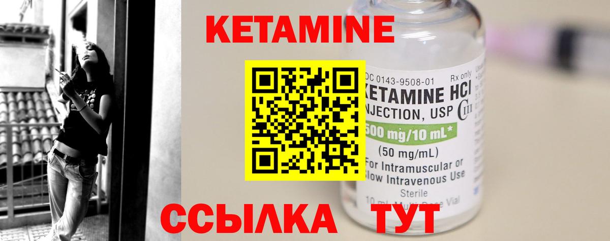 Кетамин VHQ Тула