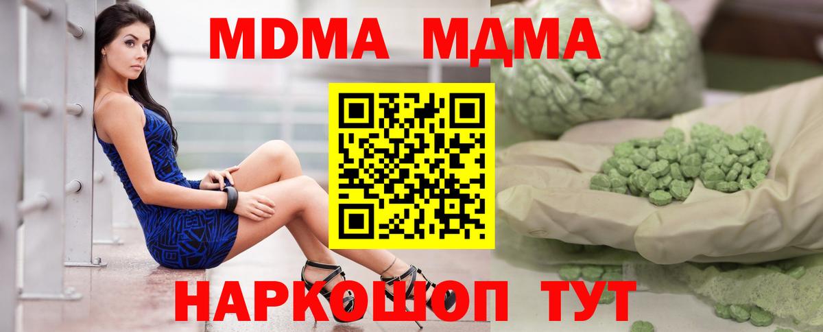 МДМА  Вход с VPN  Тула  МДМА VHQ 