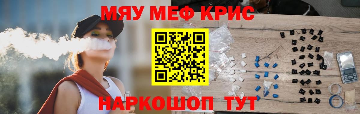 МЕФ мука Тула