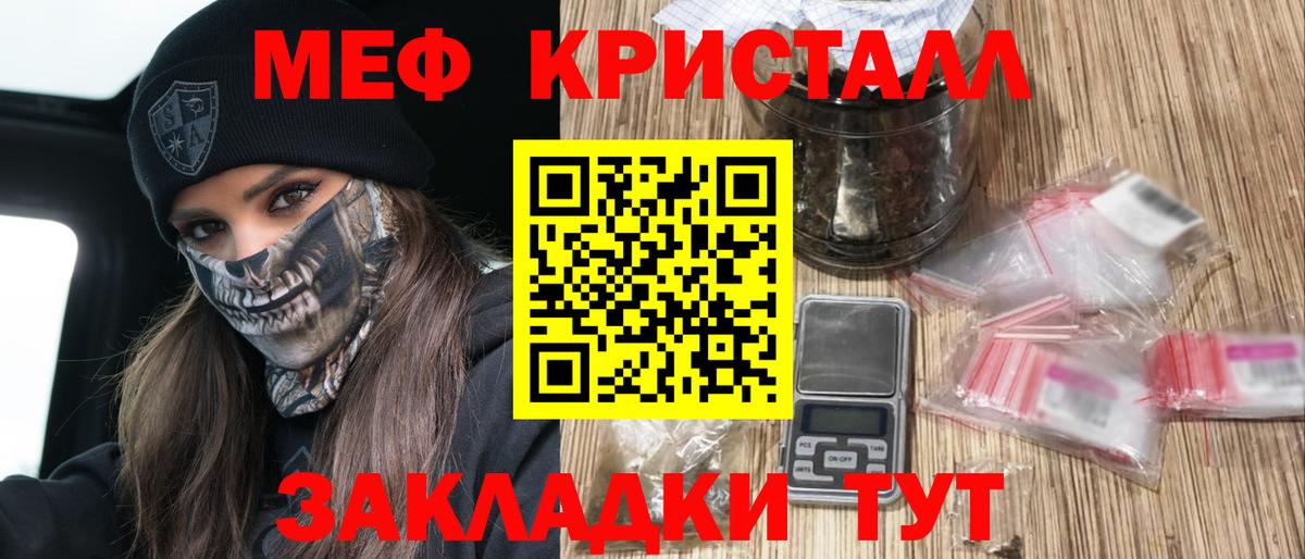 Мефедрон мука  Вход с VPN  МЯУ-МЯУ кристаллы  МЯУ-МЯУ  Тула 