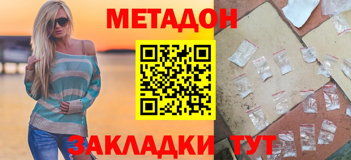 Тула  МЕТАДОН мёд  МЕТАДОН VHQ  Вход с VPN 