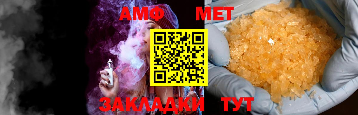 Метамфетамин витя Тула