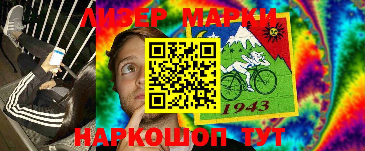 Марки 25I-NBOMe 1,5мг Тула